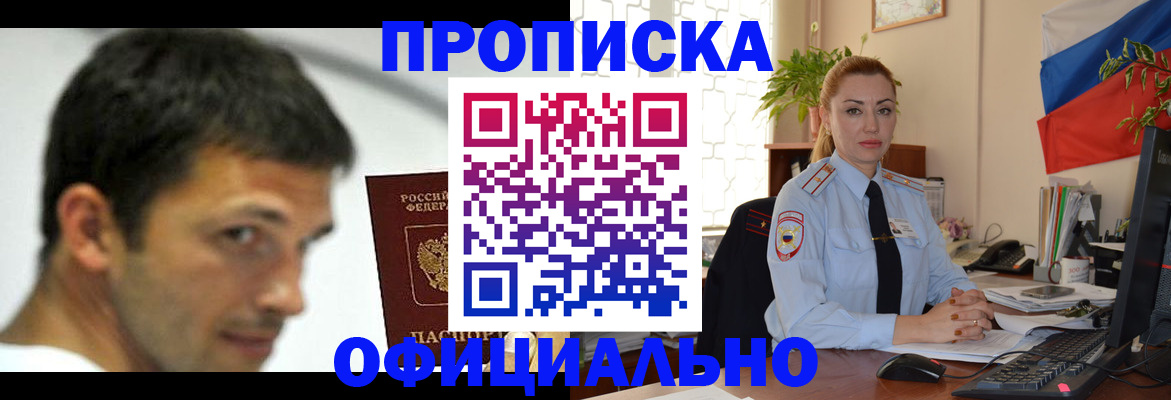 прописка паспорт в Карабаше