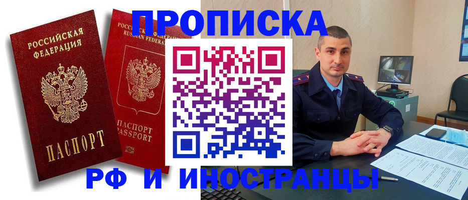 пропишу в квартире в Карабаше