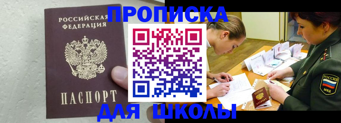 временная регистрация в квартире в Карабаше