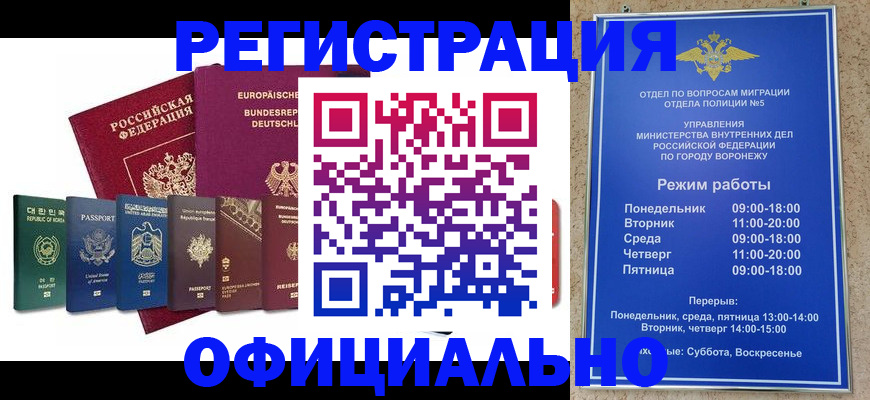 прописка для работы в Карабаше