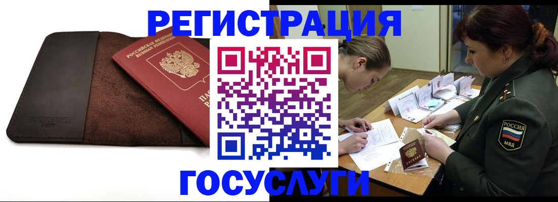 временная регистрация в Карабаше