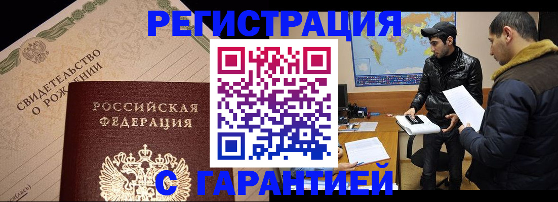 временная регистрация недорого в Карабаше