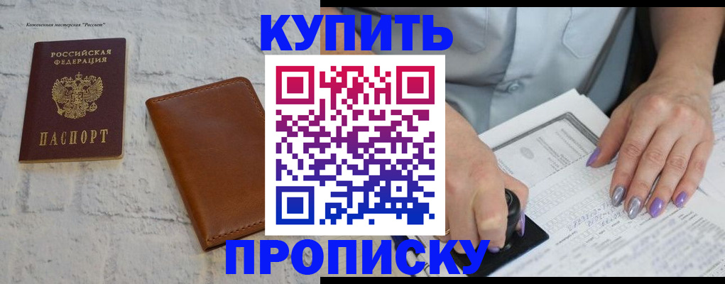 временная регистрация в квартире в Карабаше